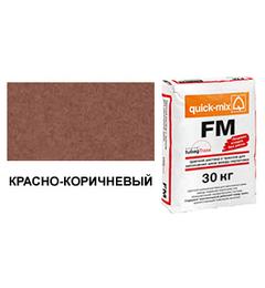 Затирка для швов quick-mix FM.G красно-коричневая, 30 кг