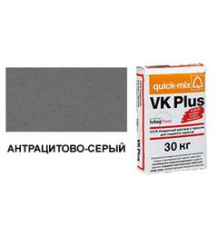 Цветной кладочный раствор quick-mix VK Plus 01.E антрацитово-серый 30 кг