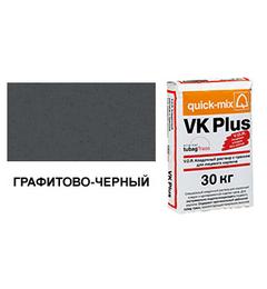 Цветной кладочный раствор quick-mix VK Plus 01.Н графитово-черный 30 кг