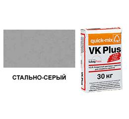 Цветной кладочный раствор quick-mix VK Plus 01.Т стально-серый 30 кг