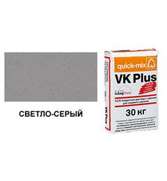 Цветной кладочный раствор quick-mix VK Plus 01.C светло-серый 30 кг
