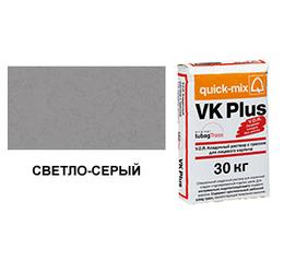 Цветной кладочный раствор quick-mix VK Plus 01.C светло-серый 30 кг