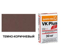 Цветной кладочный раствор quick-mix VK Plus 01.F темно-коричневый 30 кг