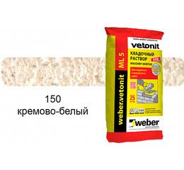 Цветной кладочный раствор weber.vetonit МЛ 5 кремово-белый №150 25 кг