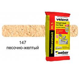 Цветной кладочный раствор weber.vetonit МЛ 5 песочно-желтый №147, 25 кг
